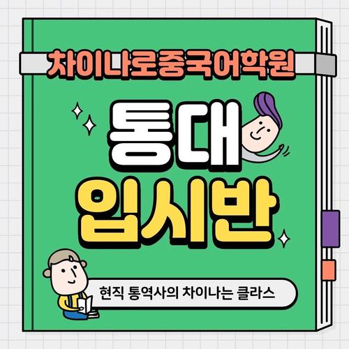 텀블러 아저씨 마사지